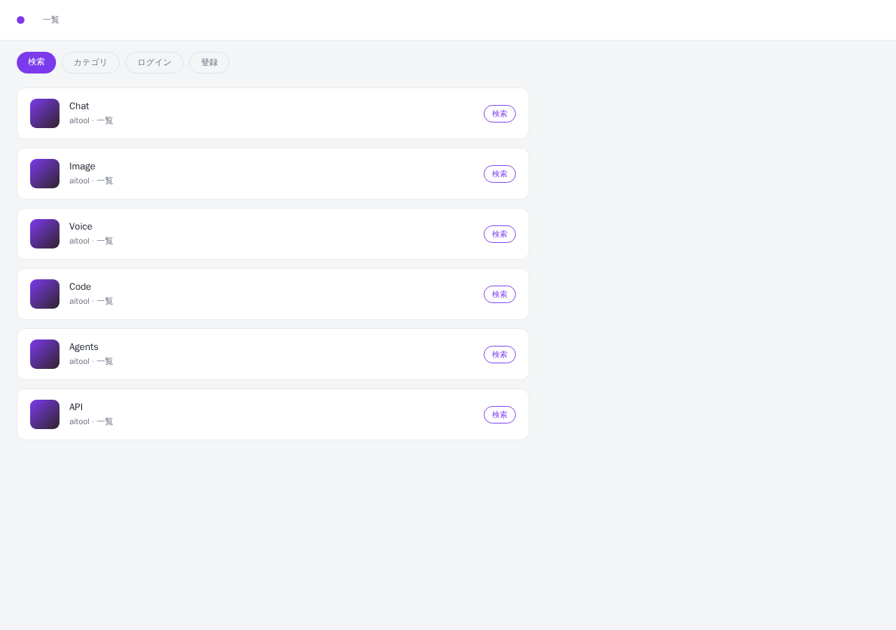 DeepSeek 平台界面预览 - 栏目/列表界面示意